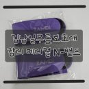 메디컬헬스 | 김남일 무릎보호대 잠디 메디컬 N-밴드 구매후기