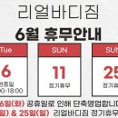 리얼바디짐 문래점 이미지