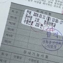 한일자동차 전문정비 | 전주 한일 자동차 운전전문학원 : 2종 보통 후기