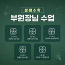 김쌤수학학원 이미지