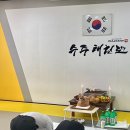 수주태권도장 이미지