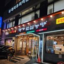 명가옥설농탕 이미지