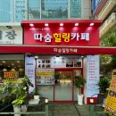 힐링공간따숨
