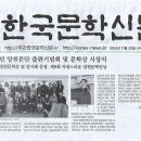 한국문학신문/ 2024 양천문단출판 및 양천문학상 시상식 이미지