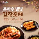 은하수별빛 이미지