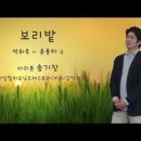 보 리 밭 (사잇길로 걸어가면 ) 이미지