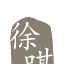 서담화한복 이미지