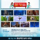 스노우 어드벤처