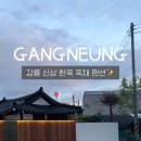 저동하녹 이미지