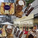 통영 죽림 내돈내산 또간집 하애스디저트하우스 에그타르트 찐맛집 !