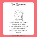 시니어를 위한 그림책 테라피 마음여행 | 그림책과 함께하는 시니어 마음돌봄_시니어그림책테라피