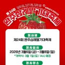 삼례 공용터미널 네이버블로그