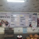 솔향기기사식당 이미지
