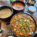 고래해장 마산내서점 이미지