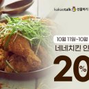 치킨톡 이미지