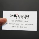 기분전환식당