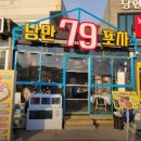 여수 낭만포차 현지인추천 79포차 솔직후기, 해산물 신선도에 놀란 맛집
