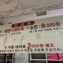 참솔게르마늄사우나