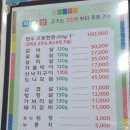 온천 식육식당