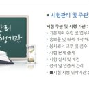 한국사능력검정시험 이미지