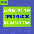 송도부동산공인중개사사무소 이미지