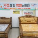 장수돌침대달서점