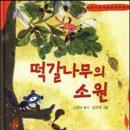 떡갈나무 이미지
