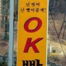 OK빨래방 이미지