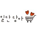 소소양품점 이미지