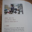 에코 아티스트 늘봄님의 &lt;새활용이 참 좋다&gt;.... 블로그에서 만난 그녀가 난 참 좋다..^^