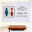 감성충만셀프 화장실 이미지