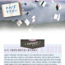 윤병석 | 2015 서울예대 영화과 정시 합격후기 윤병석 학생