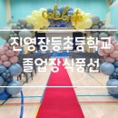 장등초등학교 이미지