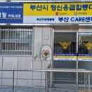 주례1치안센터 이미지