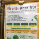 호호 태양광발전소 이미지