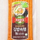 고김밥