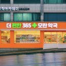 새모란21세기약국 이미지