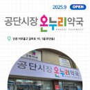 공단시장약국 이미지