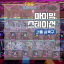 뽑기방 버들강아지 | 서울 성북구 한성대입구역 놀거리 인형뽑기방 추천ㅣ아이빅 스테이션