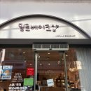 대전 빵지순례 어은동 밀로베이크샵