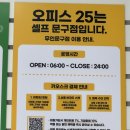 오피스25숙명여대점