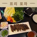 합정동 소로 3-386 | 합정 포차프리 , 합정역 과메기 맛집 멋있는 사장님의 위스키 서비스까지! 네이버 예약 내돈내산 후기