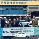 나주시교통약자이동지원센터 이미지