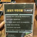 진달래양꼬치 이미지