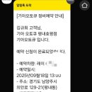 기아오토큐 평내호평점 이미지