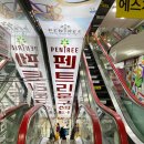 펜트리문구센터 평촌점 이미지