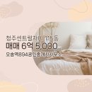 오송894공인중개사사무소 이미지