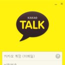 카톡PC 이미지