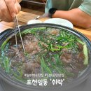 취락한방능이백숙 이미지