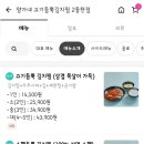 양가네고기듬뿍김치찜 - 은평구 역말로 84-9 | 양가네고기듬뿍김치찜